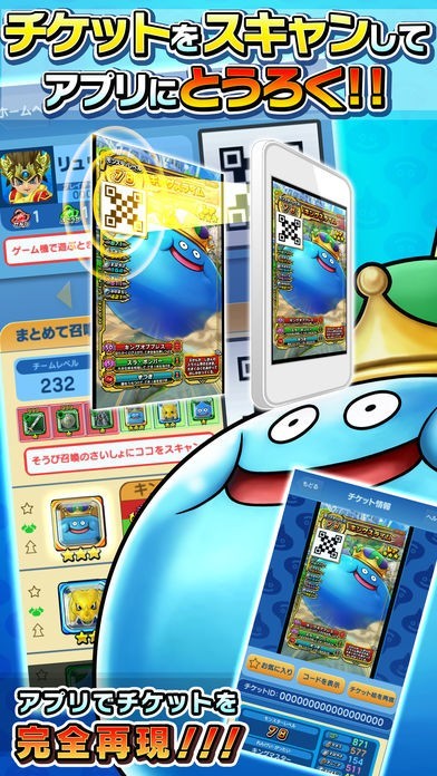 アプリ登録済み ドラゴンクエスト スキャンバトラーズ ゾーマ ドラゴンクエスト スキャンバトラーズ ぼうけんのしょ | iPhone