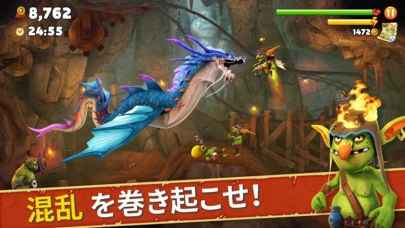 ハングリードラゴン (Hungry Dragon™) | iPhone・Android対応の 