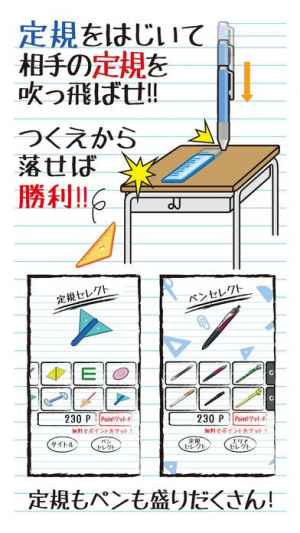 大激闘 定規バトル 弾いて ぶつけて 跳ね上げろ おすすめ 無料スマホゲームアプリ Ios Androidアプリ探しはドットアップス Apps 大激闘 定規バトル 弾いて ぶつけて 跳ね上げろ おすすめ 無料スマホゲームアプリ Ios Androidアプリ探しはドットアップス Apps