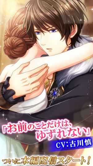 恋愛プリンセス 恋愛ゲーム 乙女ゲーム女性向け Iphone Android対応のスマホアプリ探すなら Apps