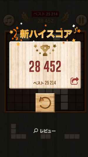 Wooden Block Puzzle Game Iphone Androidスマホアプリ ドットアップス Apps