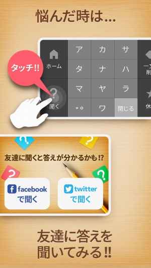 クロスワード Lv100 無料で簡単な暇つぶしゲーム Iphone Androidスマホアプリ ドットアップス Apps