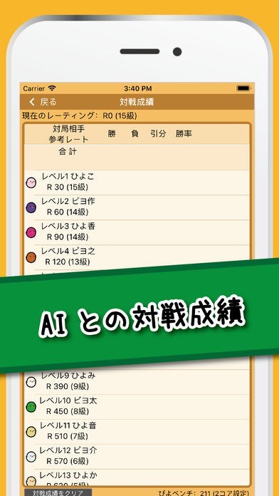 ぴよ将棋 高機能 本格ai 棋譜解析 Iphone Androidスマホアプリ ドットアップス Apps