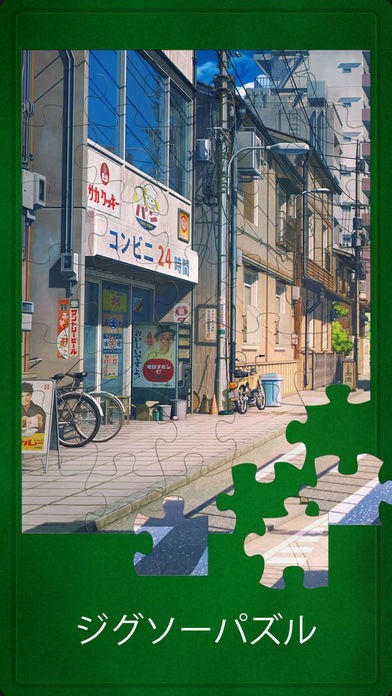 ジグソーパズル ▫ | スクリーンショットその1