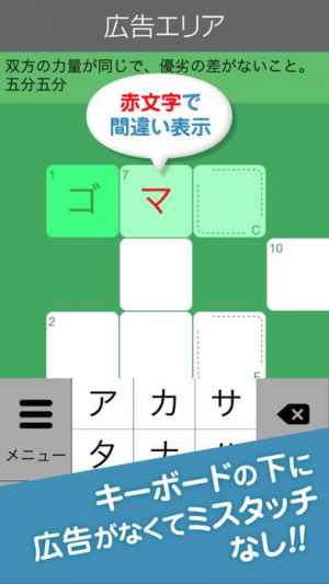 クロスワード 頭が良くなる無料で簡単な暇つぶしパズルゲーム その３ Iphone Androidスマホアプリ ドットアップス Apps