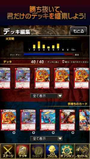 デュエル マスターズ エントリーゲート オブ ドラゴンサーガ Iphone Androidスマホアプリ ドットアップス Apps デュエル マスターズ エントリーゲート オブ ドラゴンサーガ Iphone Androidスマホアプリ ドットアップス Apps