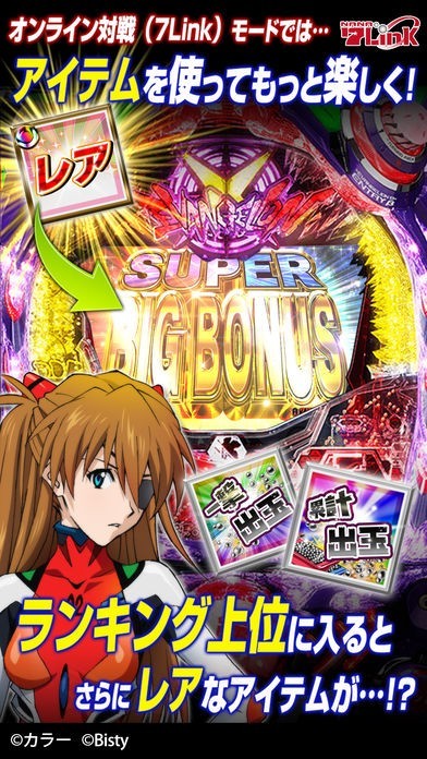 [無料版]CRヱヴァ9 | スクリーンショット