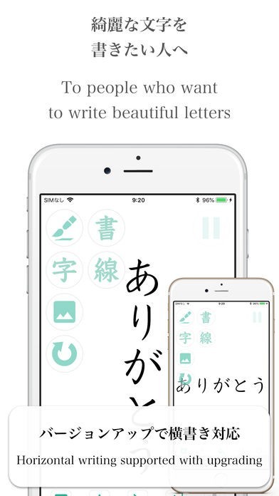 透かして清書 綺麗な文字で宛名書き Iphone Androidスマホアプリ ドットアップス Apps