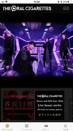 The Oral Cigarettes Iphone Androidスマホアプリ ドットアップス