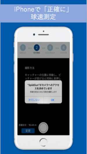 Spiidgun Iphone Androidスマホアプリ ドットアップス Apps