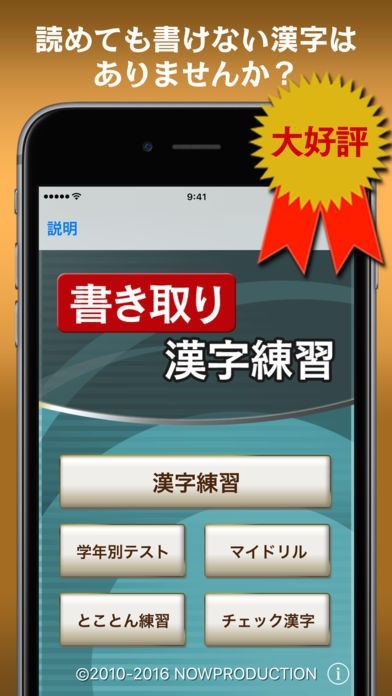 書き取り漢字練習 Iphone Androidスマホアプリ ドットアップス Apps