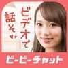 ビービーチャット-ビデオでトークするライブチャットアプリのアイコン