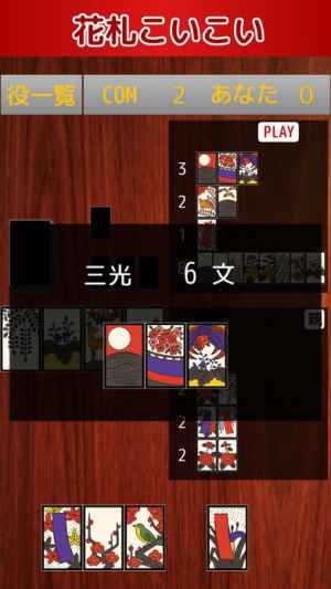 花札こいこい猪鹿蝶 Iphone Androidスマホアプリ ドットアップス Apps