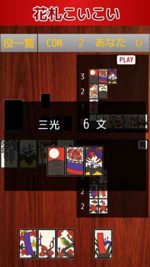 花札こいこい猪鹿蝶 Iphone Androidスマホアプリ ドットアップス Apps 花札こいこい猪鹿蝶 Iphone Androidスマホアプリ ドットアップス Apps