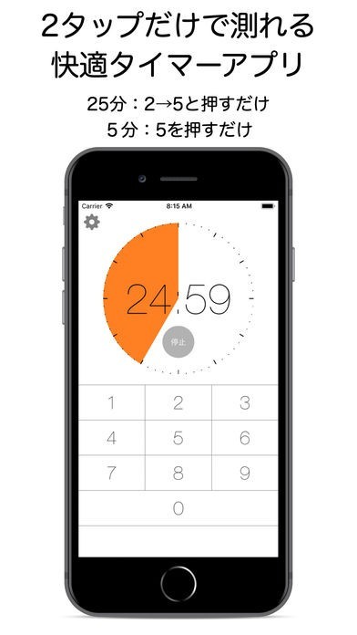 勉強タイマー 受験生のための集中するための勉強専用タイマー | スクリーンショットその1