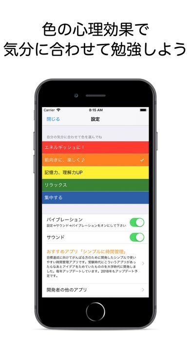 勉強タイマー 受験生のための集中するための勉強専用タイマー | スクリーンショットその2