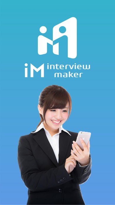 iM【インタビューメーカー】２　オンライン面接アプリ | スクリーンショットその1