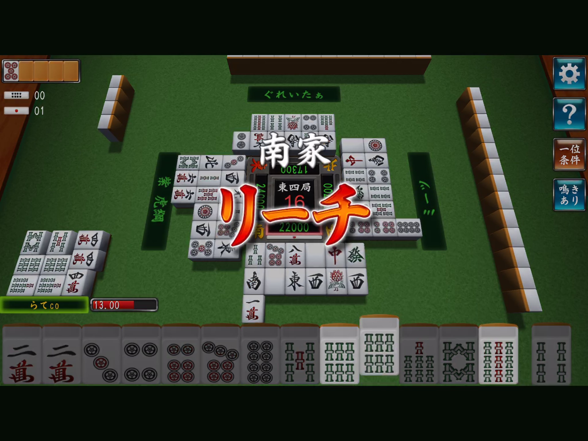 麻雀 闘龍 初心者 から 楽しめる 無料 麻雀 ゲーム