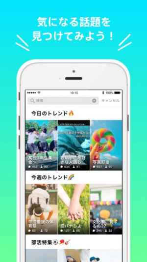 Homeroom 高校生限定コミュニティアプリ Iphone Androidスマホアプリ ドットアップス Apps