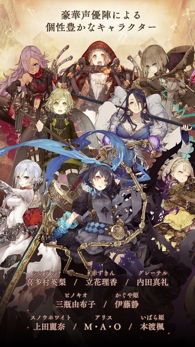 sinoalice app store