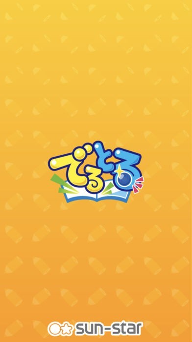 でるとる | スクリーンショットその1