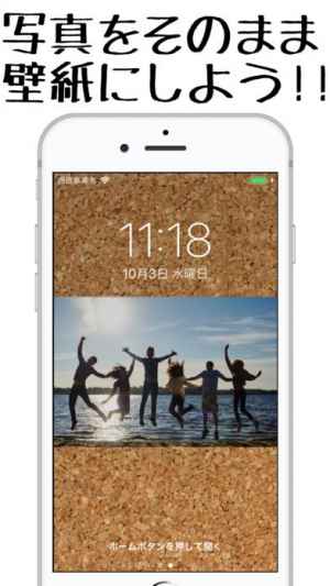 カメラで撮影した画像をそのまま 壁紙サイズに加工できる 写真壁紙 視差効果にも無料で対応 Iphone Ipad対応 Iphone Androidスマホアプリ ドットアップス Apps