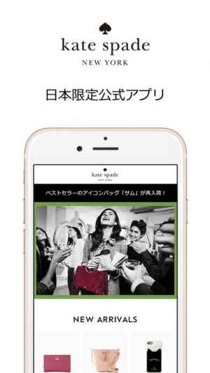 ケイト スペード ニューヨーク公式アプリ Iphone Androidスマホアプリ ドットアップス Apps