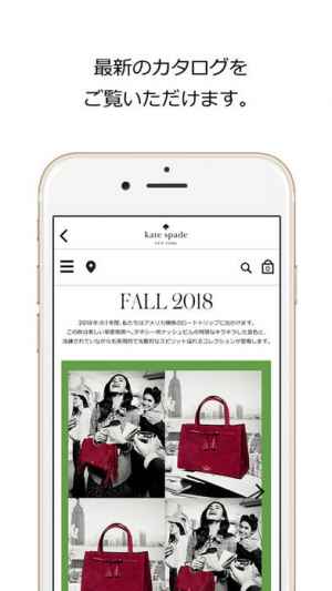 ケイト スペード ニューヨーク公式アプリ Iphone Android