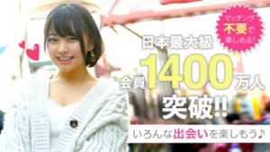 出会いはyyc ワイワイシー Iphone Androidスマホアプリ ドットアップス Apps 出会いはyyc ワイワイシー Iphone Androidスマホアプリ ドットアップス Apps