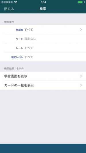 I単語帳 おすすめ 無料スマホゲームアプリ Ios Androidアプリ探しはドットアップス Apps