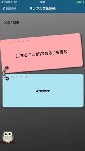 I単語帳 おすすめ 無料スマホゲームアプリ Ios Androidアプリ探しはドットアップス Apps