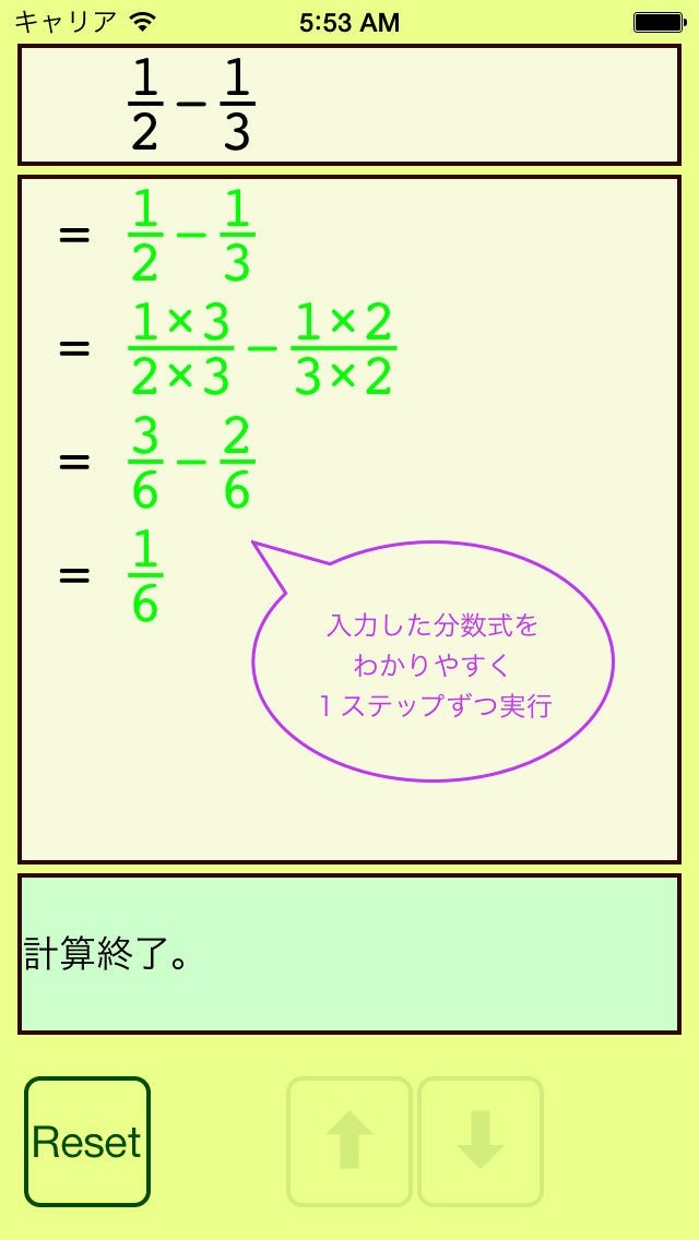 分数博士スペシャル Iphone Androidスマホアプリ ドットアップス Apps