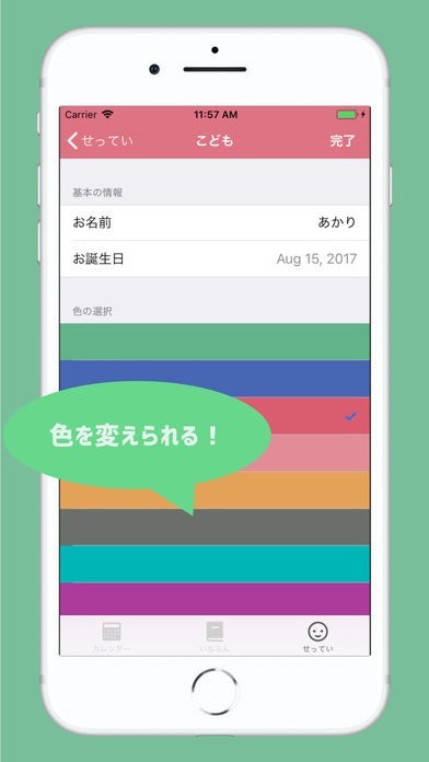 月齢カレンダー 赤ちゃんの月齢がひとめでわかるアプリ Iphone Androidスマホアプリ ドットアップス Apps