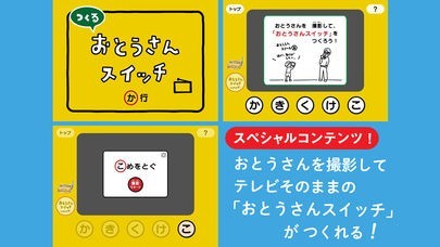 ピタゴラスイッチ うたアプリ ゴのまき Iphone Android対応のスマホアプリ探すなら Apps