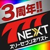 【777NEXT】パチスロ・パチンコ・スロットゲーム アイコン