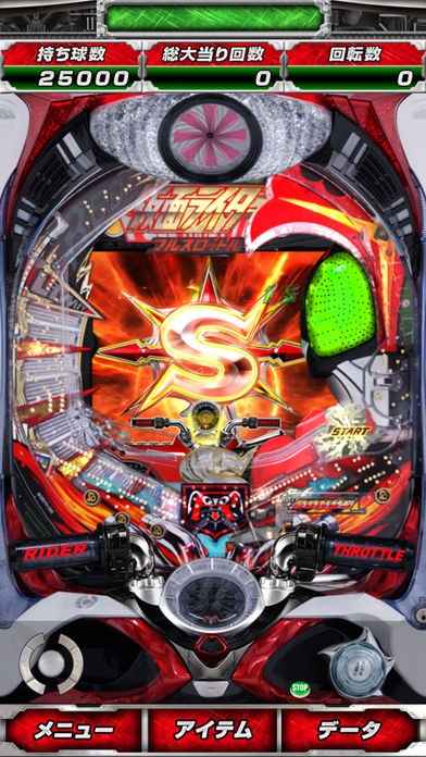 ぱちんこ仮面ライダー フルスロットル | iPhone・Android対応の 