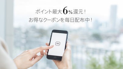 MAGASEEK(マガシーク) ファッション通販 | スクリーンショットその2