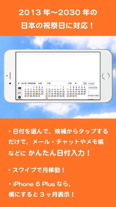 カレンダーキーボード | スクリーンショットその2