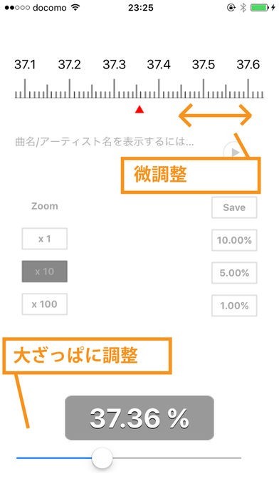 ZoomVolume | スクリーンショットその1