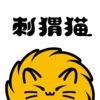 刺猬猫阅读-二次元的动漫漫画轻小说阅读器【原欢乐书客】のアイコン