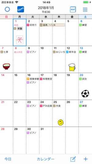 Kakiko カレンダーの予定をpdfに書き出すアプリ Iphone Android対応のスマホアプリ探すなら Apps