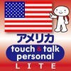 指さし会話アメリカ touch＆talk 【PV】 LITE アイコン