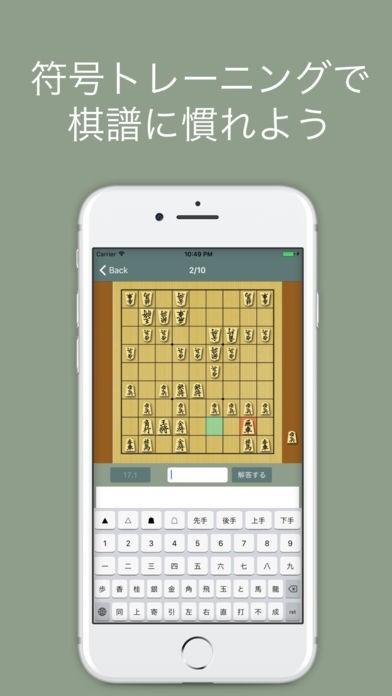 将棋キーボード | スクリーンショットその2