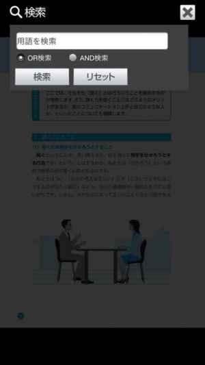 産能大etext 産業能率大学 社会人通信研修受講者専用