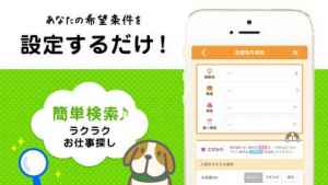 エン派遣 派遣 パート バイトの仕事探しアプリ Iphone Androidスマホアプリ ドットアップス Apps