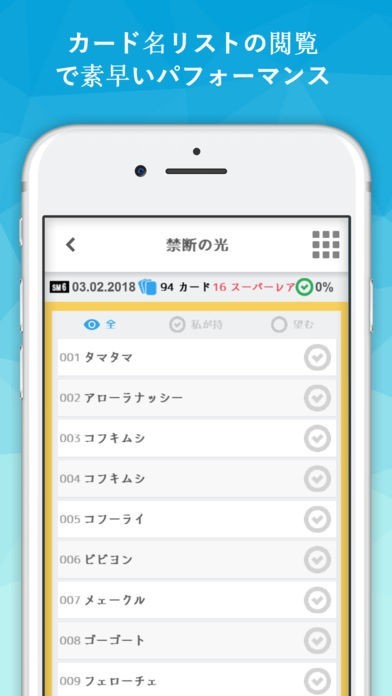 Pokellector Iphone Androidスマホアプリ ドットアップス Apps