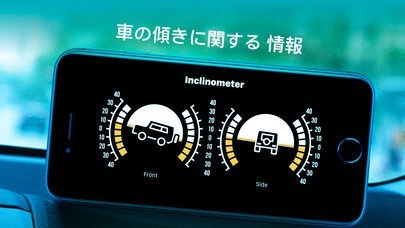スピードメーター 自動車 速度測定 Iphone Androidスマホアプリ