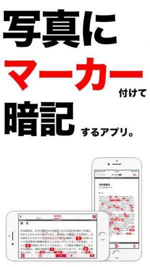 わたしの写真暗記帳 Iphone Android対応のスマホアプリ探すなら Apps わたしの写真暗記帳 Iphone Android対応のスマホアプリ探すなら Apps