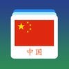 中国語単語のフラッシュカード アイコン