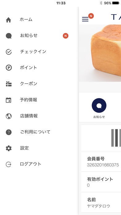 高匠 | スクリーンショットその2